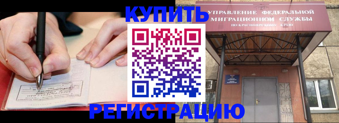 прописка для работы в Арсеньеве