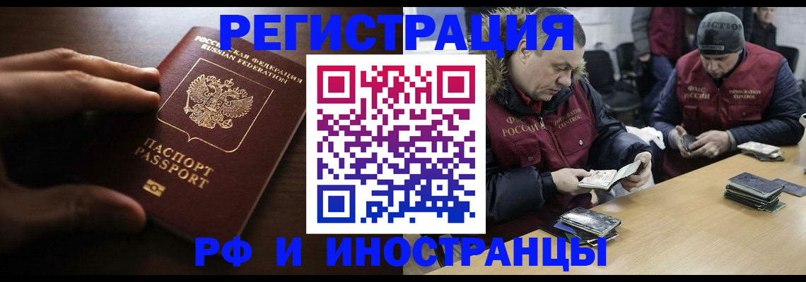 прописка паспорт в Арсеньеве