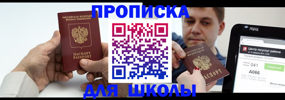 временная регистрация госуслуги в Арсеньеве