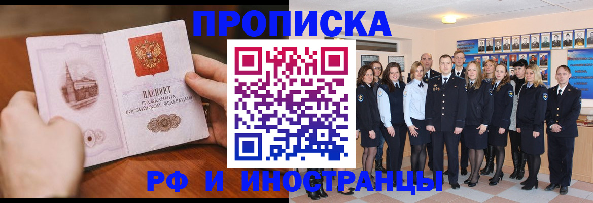 прописка поиск в Арсеньеве